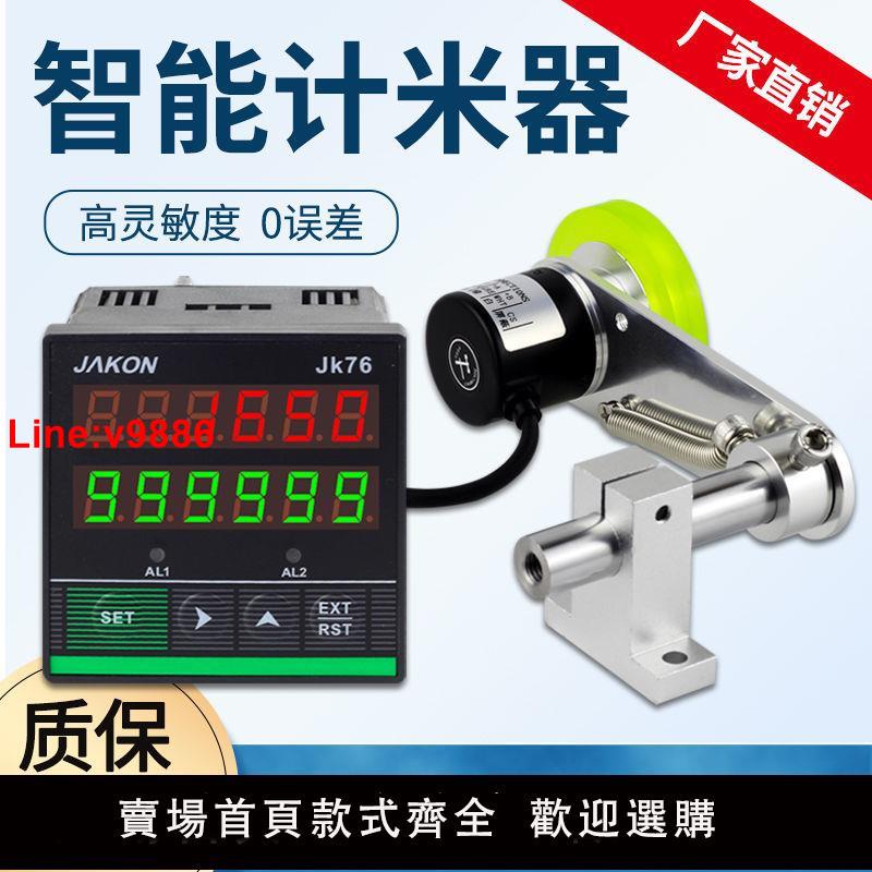 【台灣公司 超低價】封邊機計米器滾輪式高精度電子數顯長度計數記米器智能控制器碼表