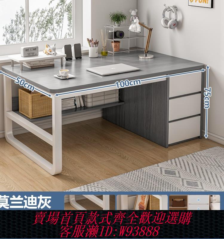 {臺灣公司貨 可打統編}臺式電腦桌家用辦公桌簡約現代學生學習桌帶抽屜書桌工作臺寫字桌