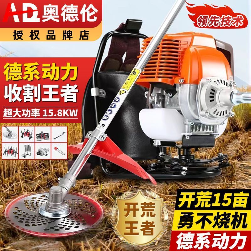 免運 可開票 限時下殺 臺灣公司 除草機 割草機 進口大功率割草機四沖程背負式多功能鋤草鬆土開溝機農用灌溉神器