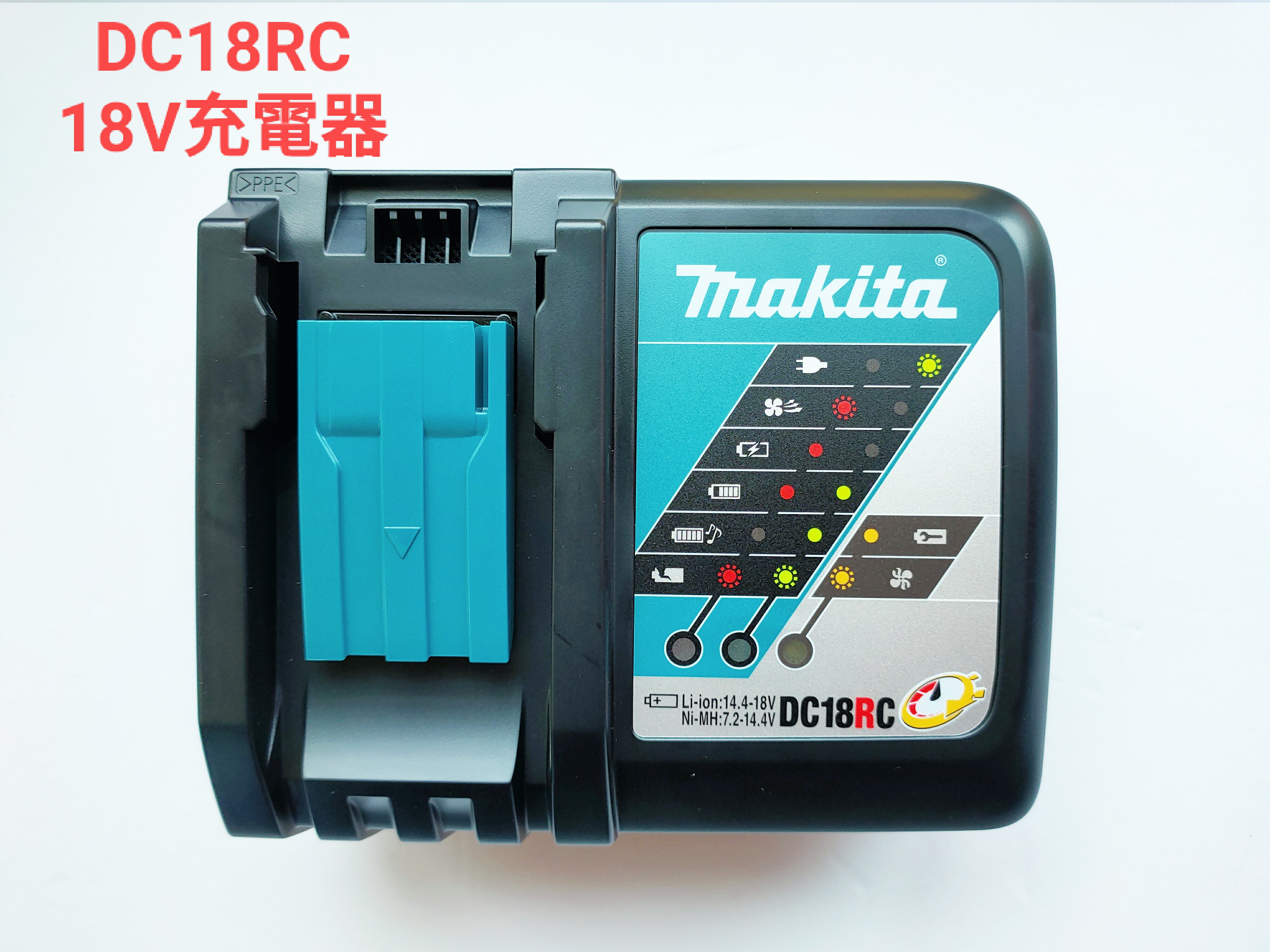 MAKITA 牧田公司貨DC18RC 18V鋰電池充電器充電座原廠全新有保固電池