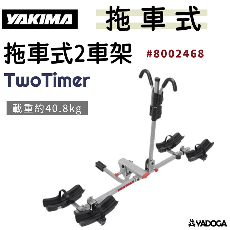 Yakima 8002468 deals