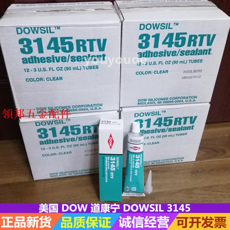 美國DOW道康寧DC-3145矽膠 DOWSIL密封膠水 耐高溫防水絕緣電子膠[領邦五金配件]