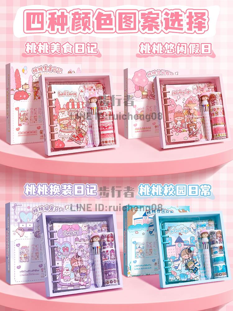 手帳本套裝禮盒手賬本可愛做手杖的工具本子貼紙素材女孩生日禮物全套大禮包活頁筆記本【步行者戶外生活館】
