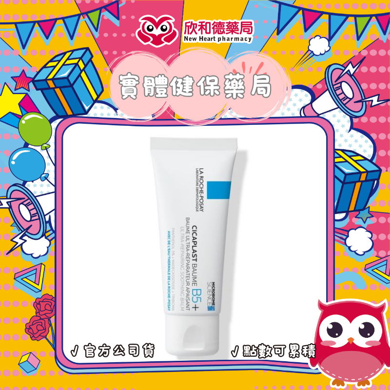 B5+全面修復霜40ML【paripika 藥妝生活館】