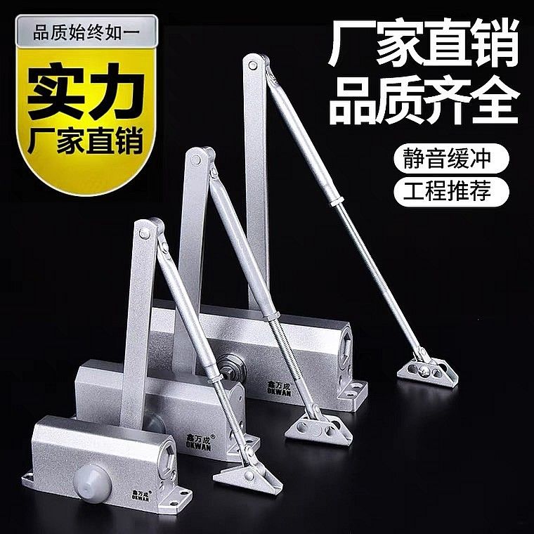 【最低價 公司貨】豆樂琛閉門器液壓緩沖家用自動關門器消防門防火門彈簧門關門神器