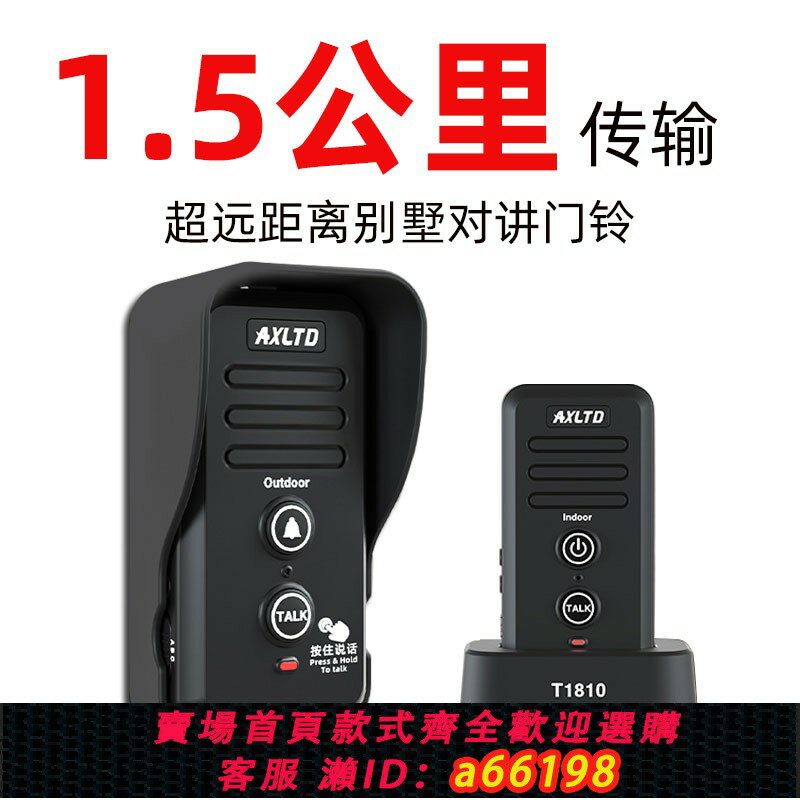 【臺灣公司 可開發票】超遠距離門鈴無線家用別墅防水對講緊急呼救遠程護理呼叫器一拖二