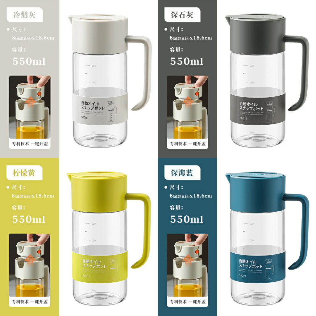 ISONA 日本LISSA 550ML 食用油調理壺 油壺 醬油壺 自動開闔/玻璃材質不沾油醬油醋 6