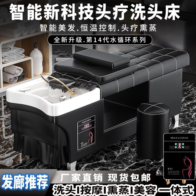 【最低價】【公司貨】泰式美容床美容院發廊店專用頭療床帶熏蒸水循環按摩加厚款洗頭床 1