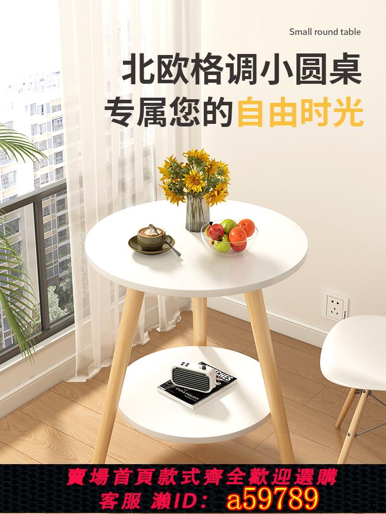【臺灣公司 可打統編】小圓桌子茶幾簡易客廳家用沙發邊幾臥室床頭桌創意迷你簡約陽臺桌