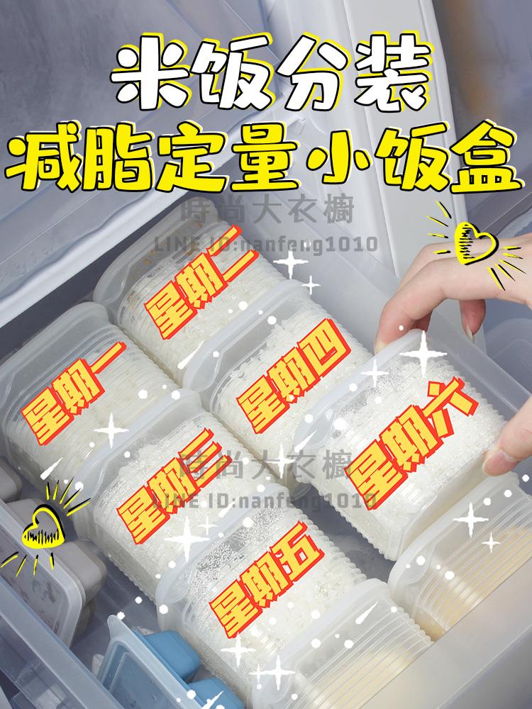 3個 糙米雜糧米飯保鮮盒可微波蒸飯盒上班族便當盒帶蓋冰箱水果收納盒【時尚大衣櫥】