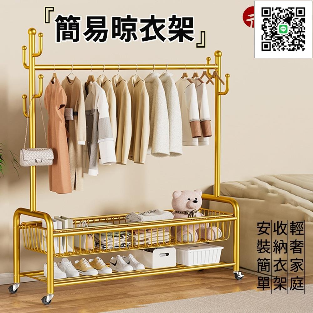【免運】 輕奢風晾衣架 多功能收納架 家用落地臥室衣架 雙層晾衣架 床邊衣帽架 曬衣架 晾衣架 衣櫃 吊衣架 現貨免運