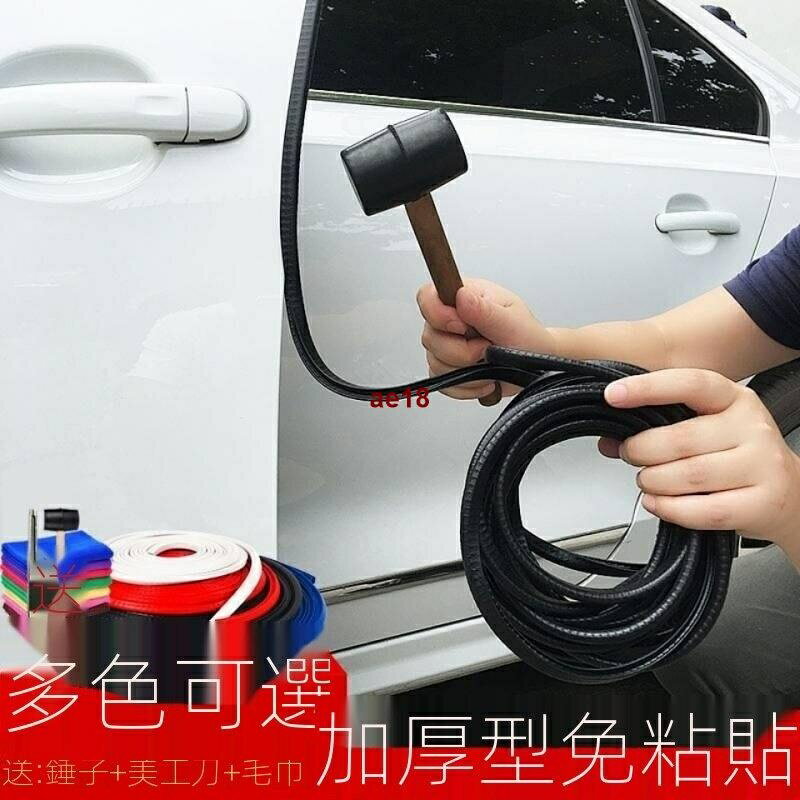 汽車門防撞膠條免貼上防刮條防擦條保護貼車門邊防蹭條汽車防撞條 汽車車門防撞條 五一汽車用品