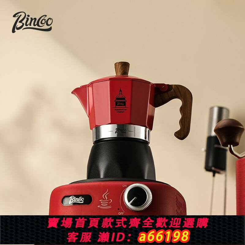 【臺灣公司 可開發票】Bincoo雙閥摩卡壺家用手磨咖啡機意式濃縮萃取煮咖啡器具新春套裝