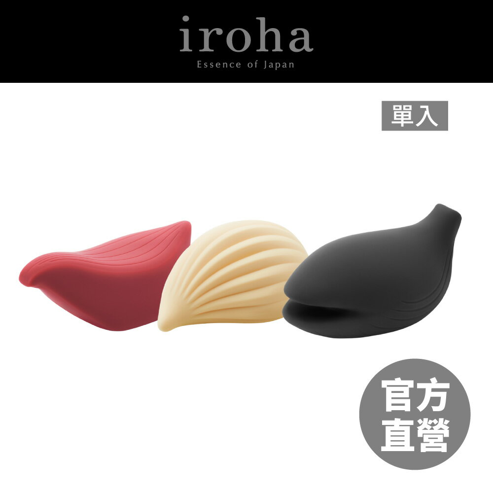 【TENGA官方直營】iroha 悅自己 舊款 現貨 情趣 自慰棒 女用 自慰 成人 情趣精品 按摩棒