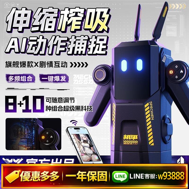 {可打統編 保固一年}STOUCH|ST甲面聖盃全自動伸縮飛機杯情趣成人男用品電動斐濟玩具