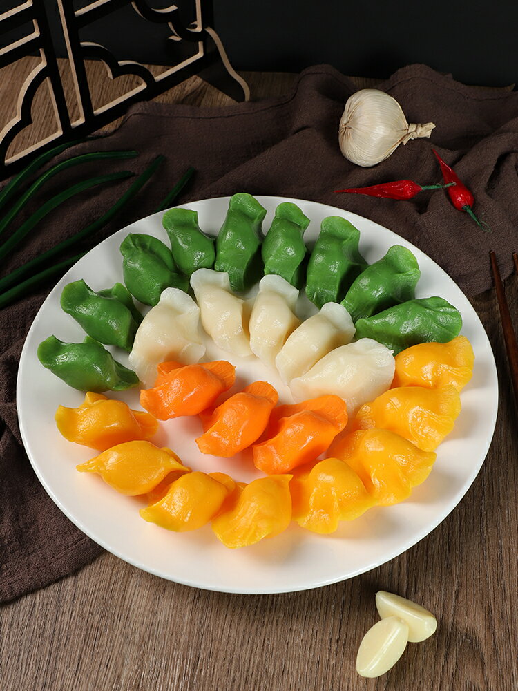 【滿299出貨】模擬兒童水餃模型菠菜玉米胡蘿卜餃子假食物拍照道具【模擬菜】【模擬模型】【模擬食品】