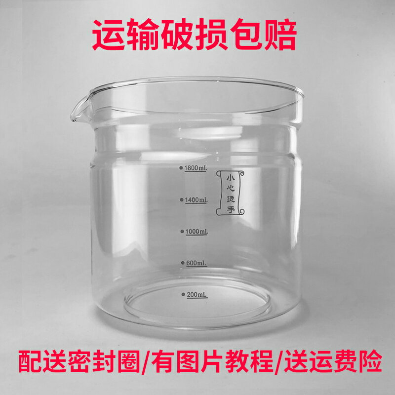 生活元素養生壺配件玻璃壺體YSH-D1801/D7/D28/1.8L單玻璃杯壺身