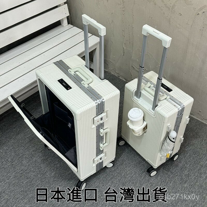 前開式行李箱 旅行箱 拉桿箱 USB充電口帶杯架 TSA海關鎖20吋 22吋 24吋 26吋 28吋密碼箱