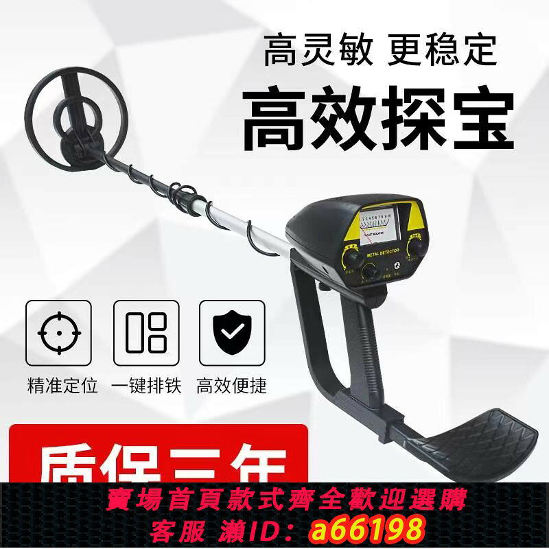 【台灣公司 可開發票】天巡金屬探測儀器水地下尋寶器探寶儀手持式高精度可視考古金銀銅