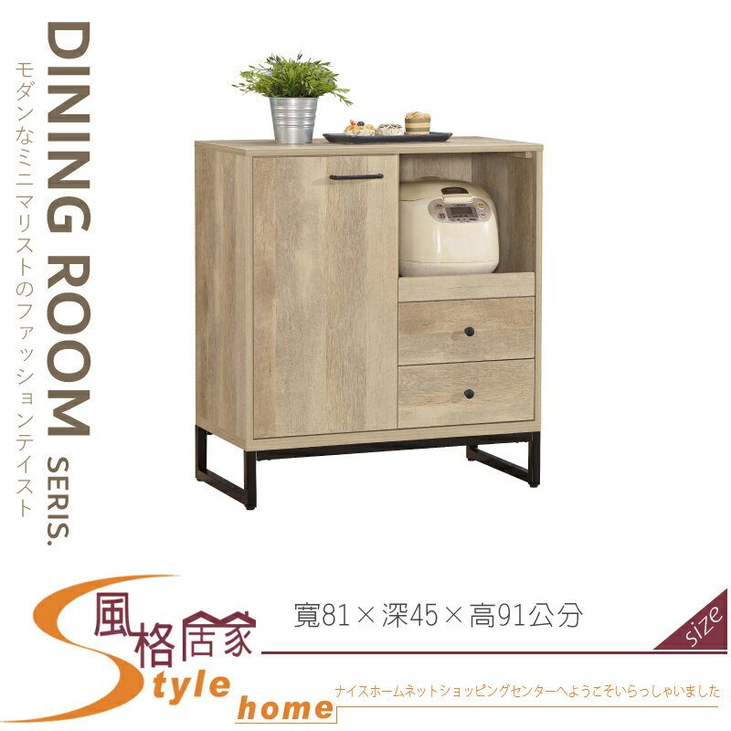 《風格居家Style》路德2.7尺餐櫃/碗盤櫃 014-03-LC