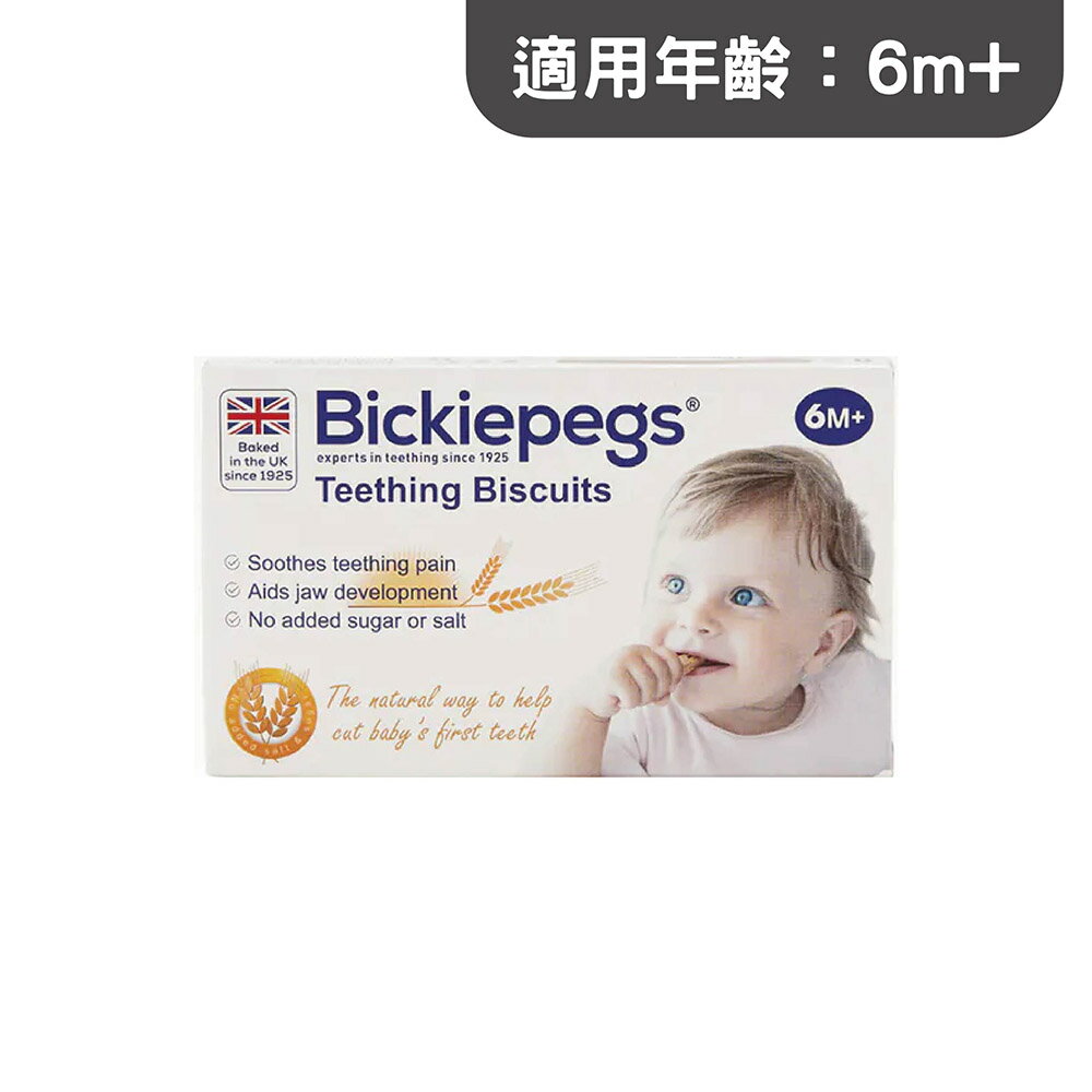 英國 Bickiepegs 寶寶磨牙棒38g【悅兒園婦幼生活館】