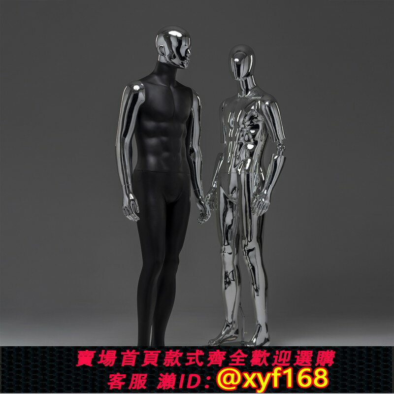 {保固一年 可打統編}服裝店模特道具男全身電鍍模型陳列展示架男裝櫥窗展示架人體模特