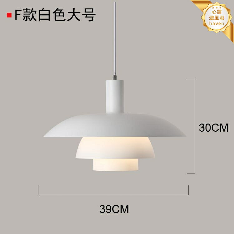 【丹麥設計師款】PH5吊燈 北歐吊燈 餐廳吊燈 吧檯燈 咖啡廳燈 飛碟吊燈 現代簡約 防眩光 多場景適用 餐飲店/飯廳/書房 | 心靈避風港 ...