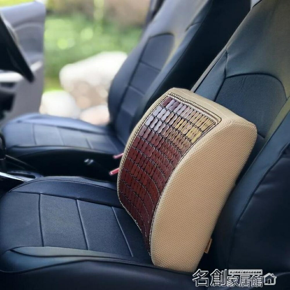 靠墊 夏涼麻將竹粒靠枕快回彈汽車座椅腰靠墊辦公室腰靠墊靠背 名創家居