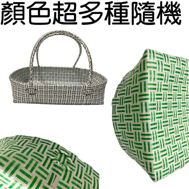 編織籃【緣屋百貨】天天出貨 收納籃 收納筐 編織籃 竹籃  置物籃 收納 提籃 圓形 方形 方形籃 圓形籃 菜籃 購物籃 1