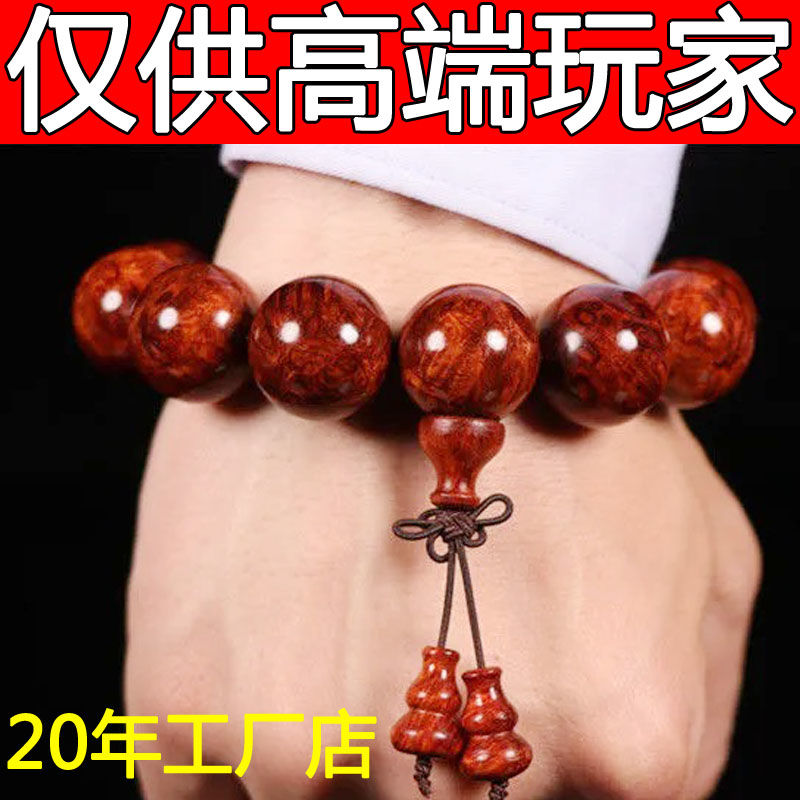 【3333人收藏】正宗海南黃花梨手串2.0mm男瘤疤紋高油密老料男女款佛珠文玩手鏈-貼心優衣家居