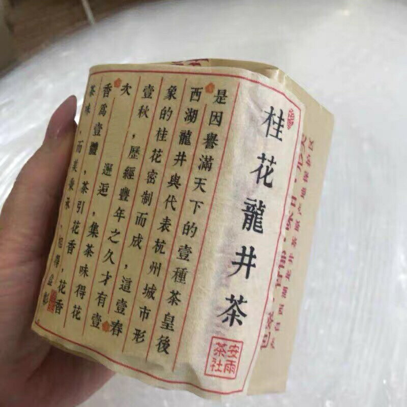 新茶2021年杭州特產西湖區產地桂花龍井茶100g牛皮紙包裝手工秘制