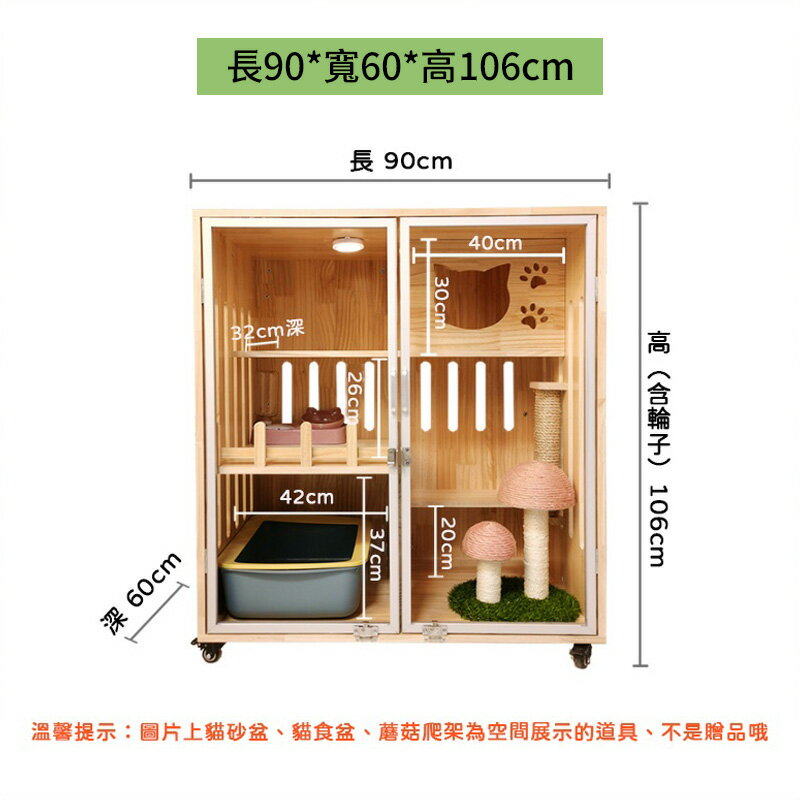 【台灣現貨】豪華實木貓別墅 防水貓屋 貓籠子貓櫃貓房子 家用中小型貓窩 二層豪華貓咪公寓貓舍（90*60*106cm） 1