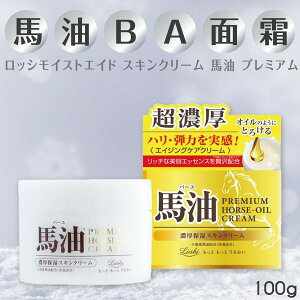 日本【Loshi】馬油BA面霜 100g