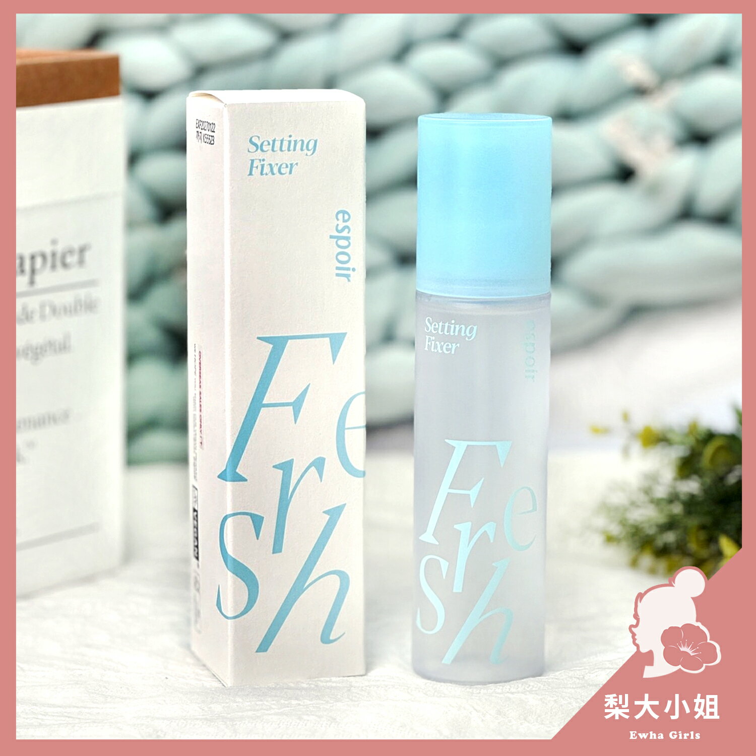 【梨大小姐】韓國 espoir 定妝噴霧 清新定妝噴霧 定妝 100ml Fresh Setting 艾絲珀