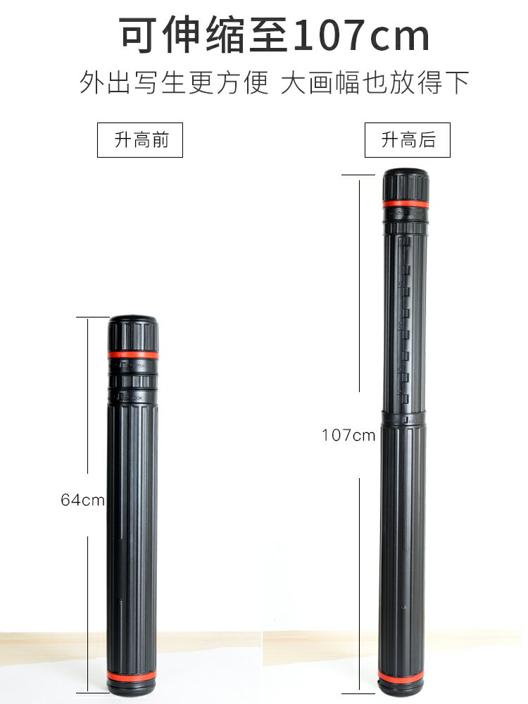 畫筒 大號加厚伸縮畫筒建築圖紙桶海報素描收納筒宣紙繪畫書法國畫收藏筒學生美術專用多功能可背書加長防潮畫捲筒【MJ11274】
