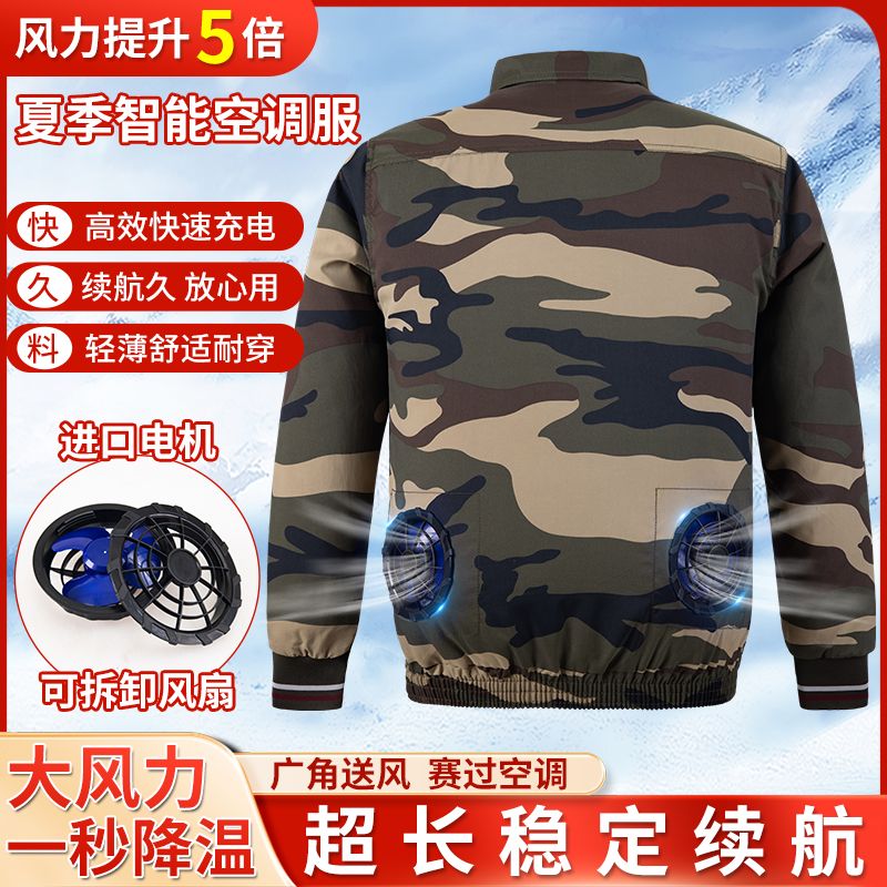 【保固一年】夏季薄款空調服帶風扇防暑降溫勞保工作服製冷充電工地衣服戶外
