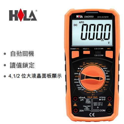 高精度專業數字電錶DM-2650原價2205(省206)