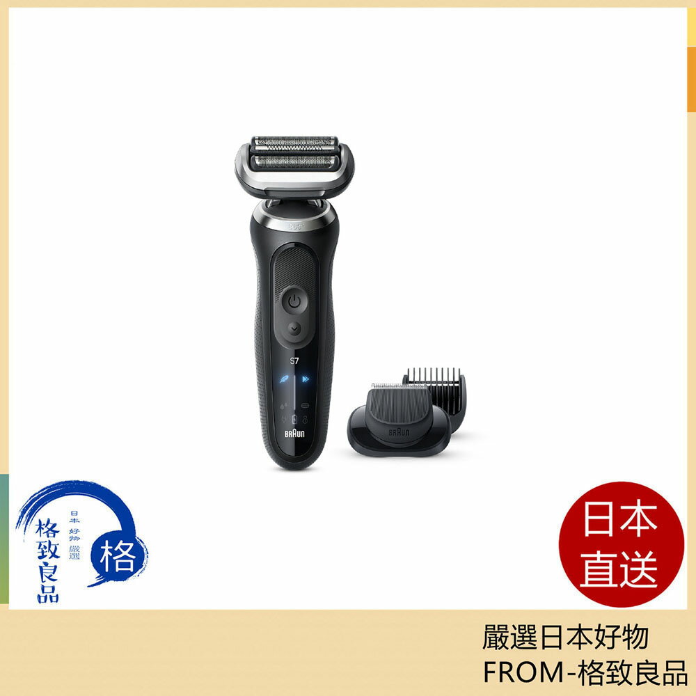 【日本直送！快速發貨！】BRAUN百靈  電鬍刀三刀片7系列 72-N1500S 24年款