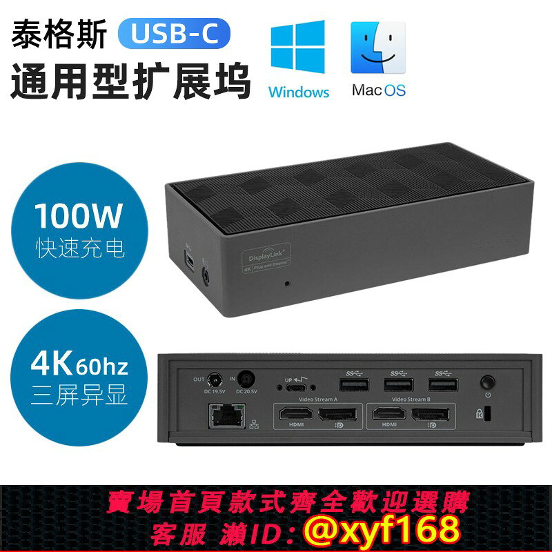 {保固一年 可打統編}Apple蘋果電腦MacBook pro M1M2擴充套件塢通用雙4K 60hz 100瓦PD充電