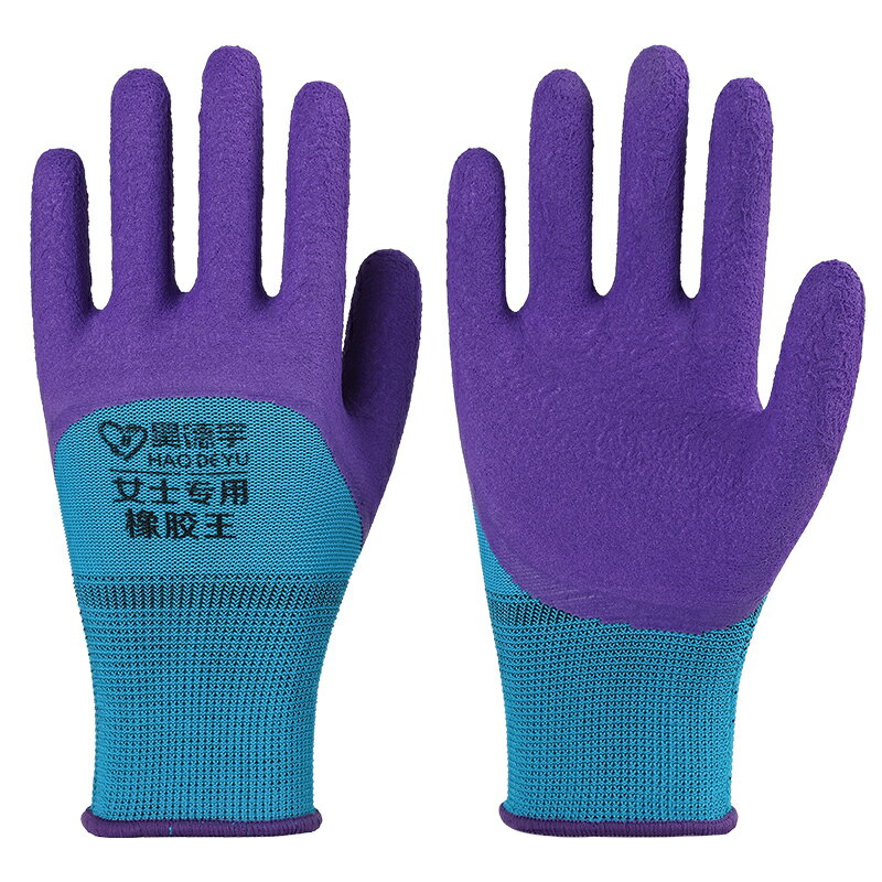 手套 昊德宇女士小碼手套勞保耐磨工作防滑透氣干活防護軟橡膠乳膠『XY21810』