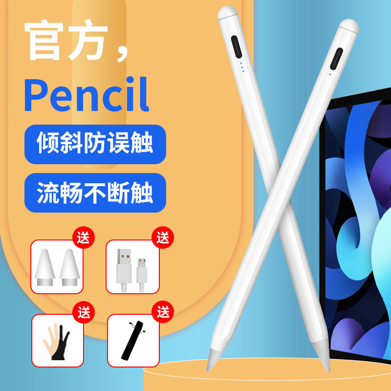 尖頭觸控筆電容筆細頭適用蘋果IPAD平板手機手寫筆安卓繪畫手機筆
