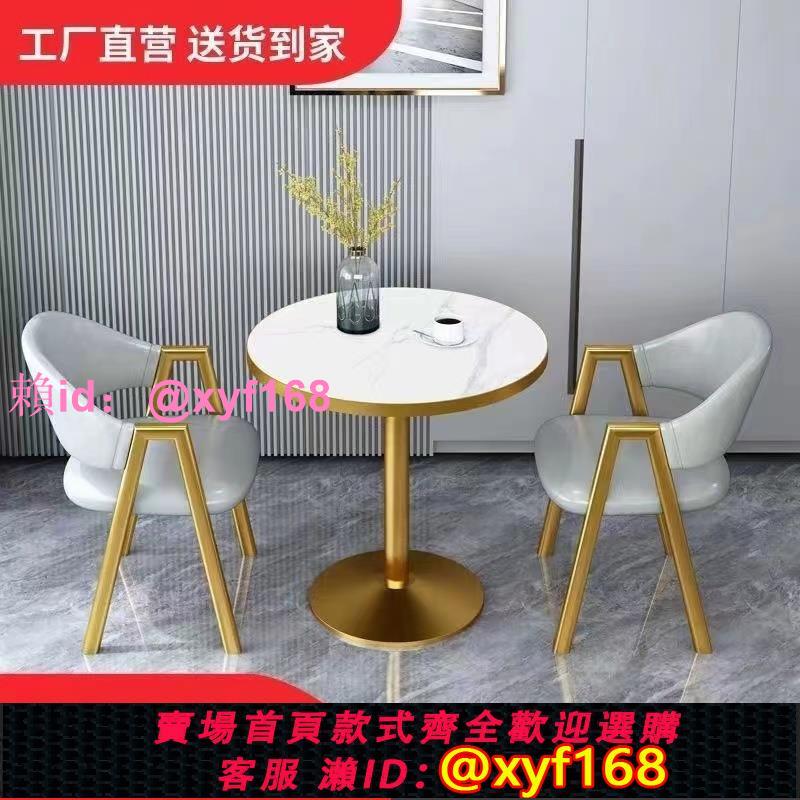 北歐洽談桌休閑奶茶店接待桌家用小戶型陽臺小圓桌仿巖板桌椅組合