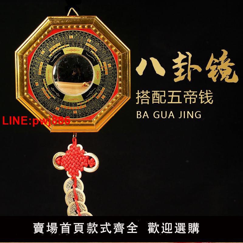 {臺灣公司 可開發票}合金八卦鏡凸鏡凹鏡用品擺件 銅葫蘆款 天然葫蘆款銅五帝錢八卦鏡