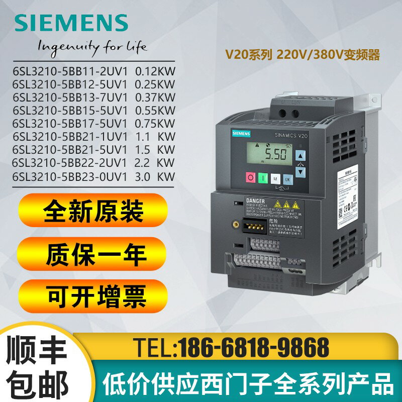 {臺灣公司貨 可打統編}西門子V20變頻器220V/380V6SL3210-5BB11/12/13/15/17/22全新原裝