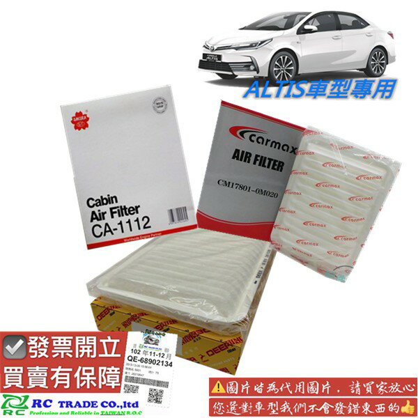 豐田 ALTIS 2001-2024年 空氣濾清器 空氣心子 空氣濾網 櫻花 飛鹿 車美仕 0101