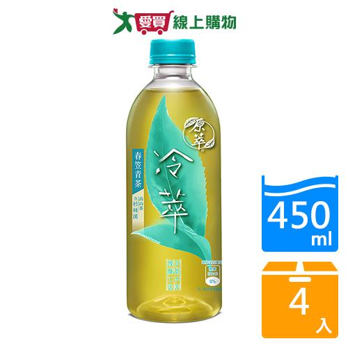 原萃冷萃春笠青茶450ML x4入【愛買】