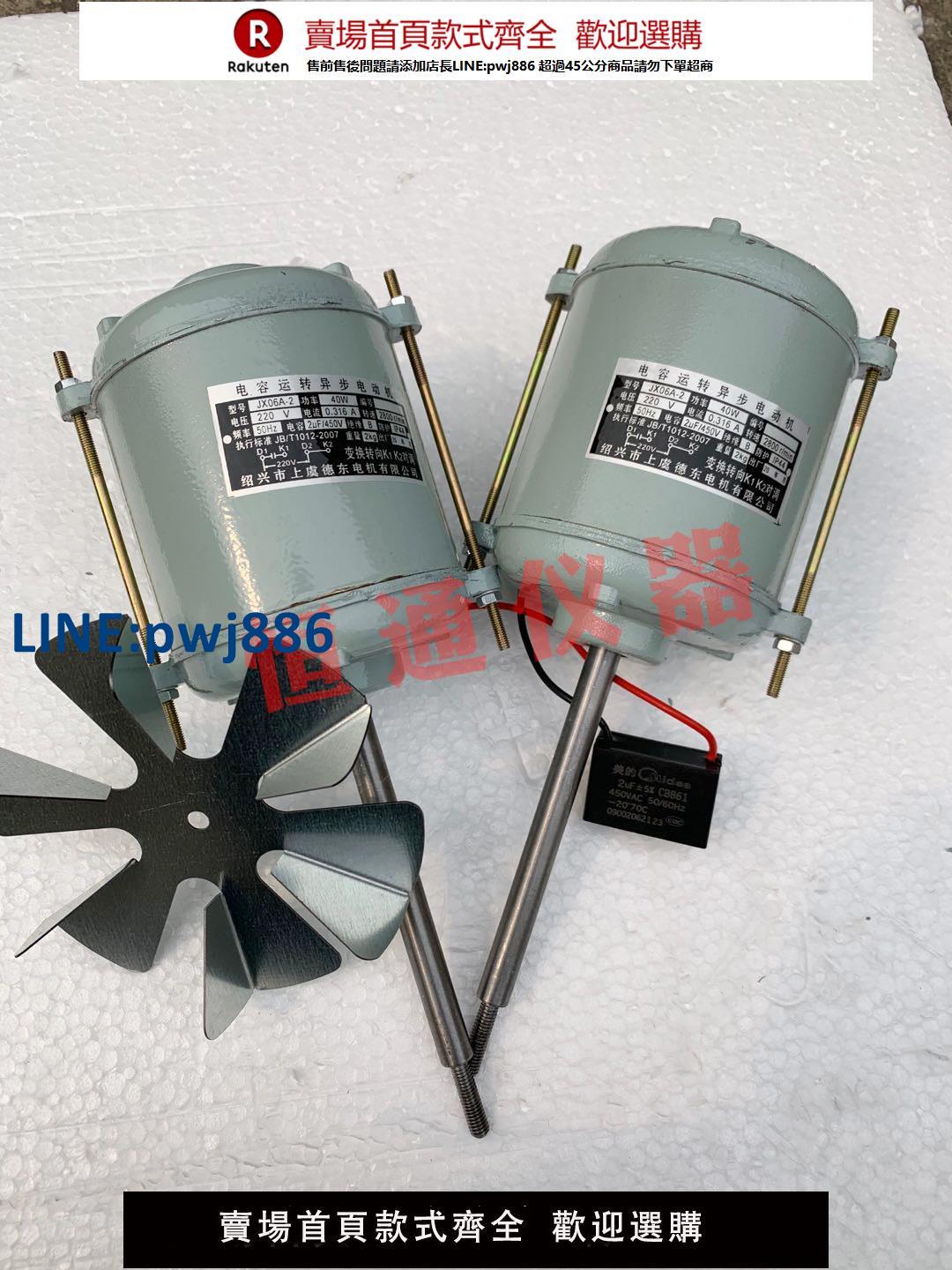 【高品質 超低價】乾燥箱鼓風電機 烘箱鼓風電機 全銅鼓風機40w帶電容風扇