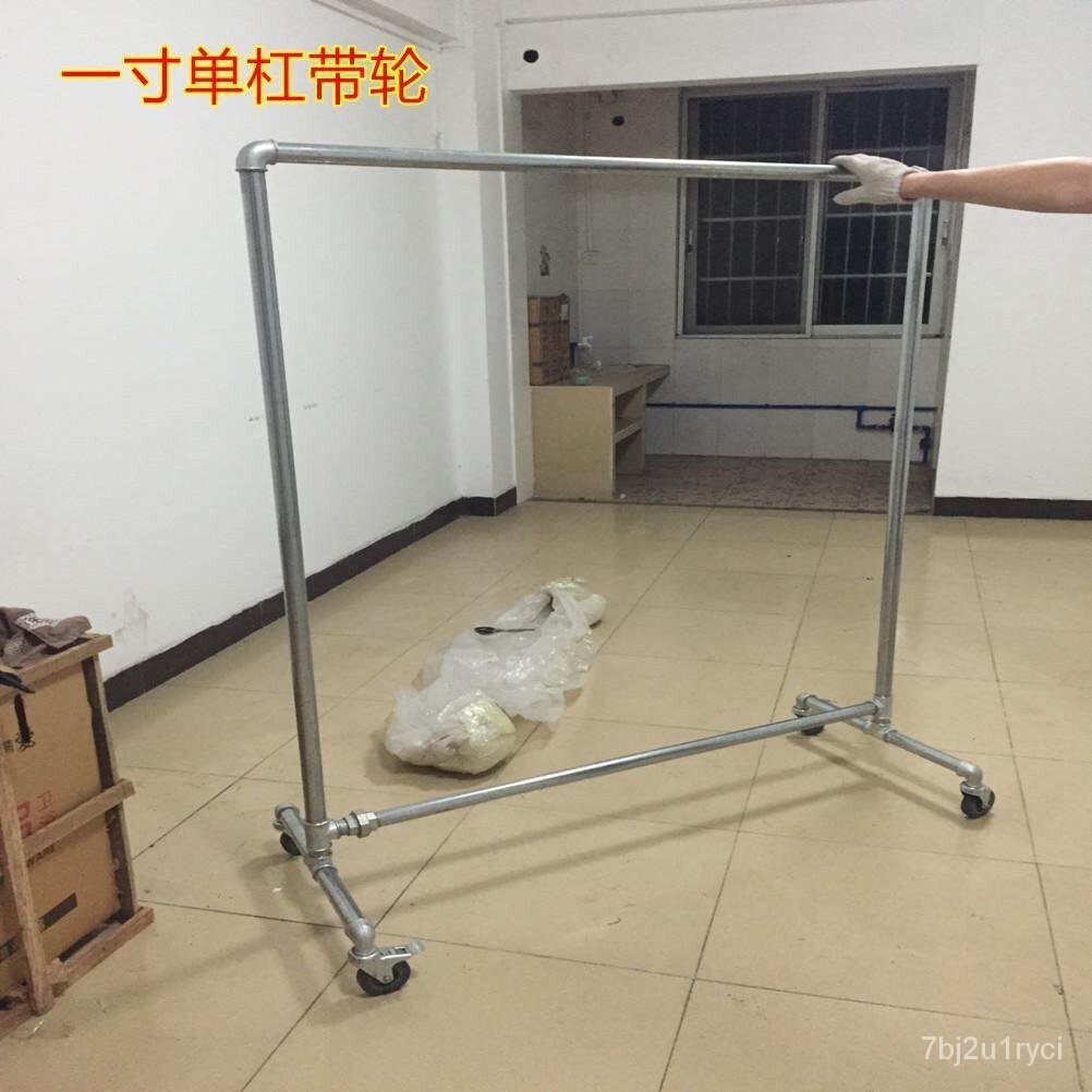 免運 公司貨 開發票 1吋管 特粗晾衣架 曬衣架 晾曬架 帶輪晾曬桿 晾衣桿 掛衣架 衣架子 掛衣桿 晾曬架 曬衣桿 晾衣桿子 曬衣支架特惠/快速出貨 Q093