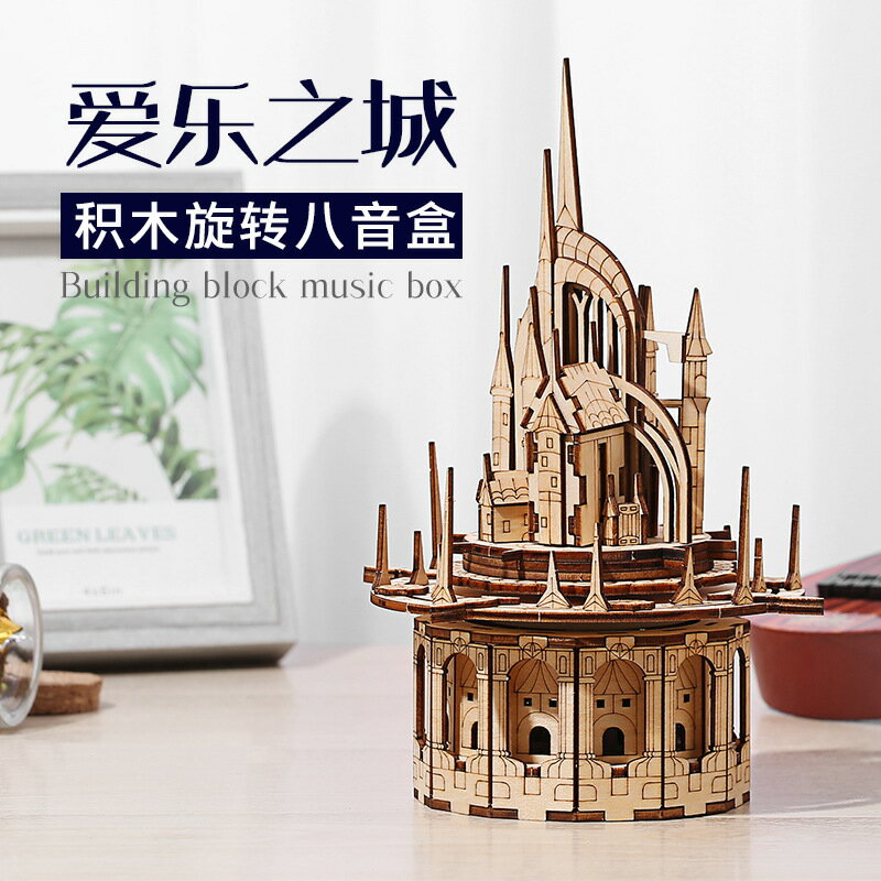 木質拼裝八音盒diy手工音樂盒旋轉木馬創意生日禮物