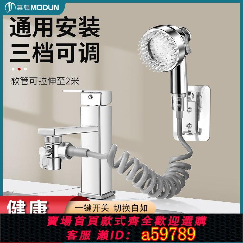 【臺灣公司 可打統編】【軟管拉伸】莫頓噴槍面盆洗頭神器水龍頭洗臉花灑外接延伸器伸縮衛生間洗手池